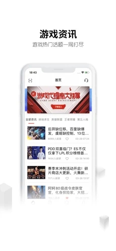 刀锋互娱iOS