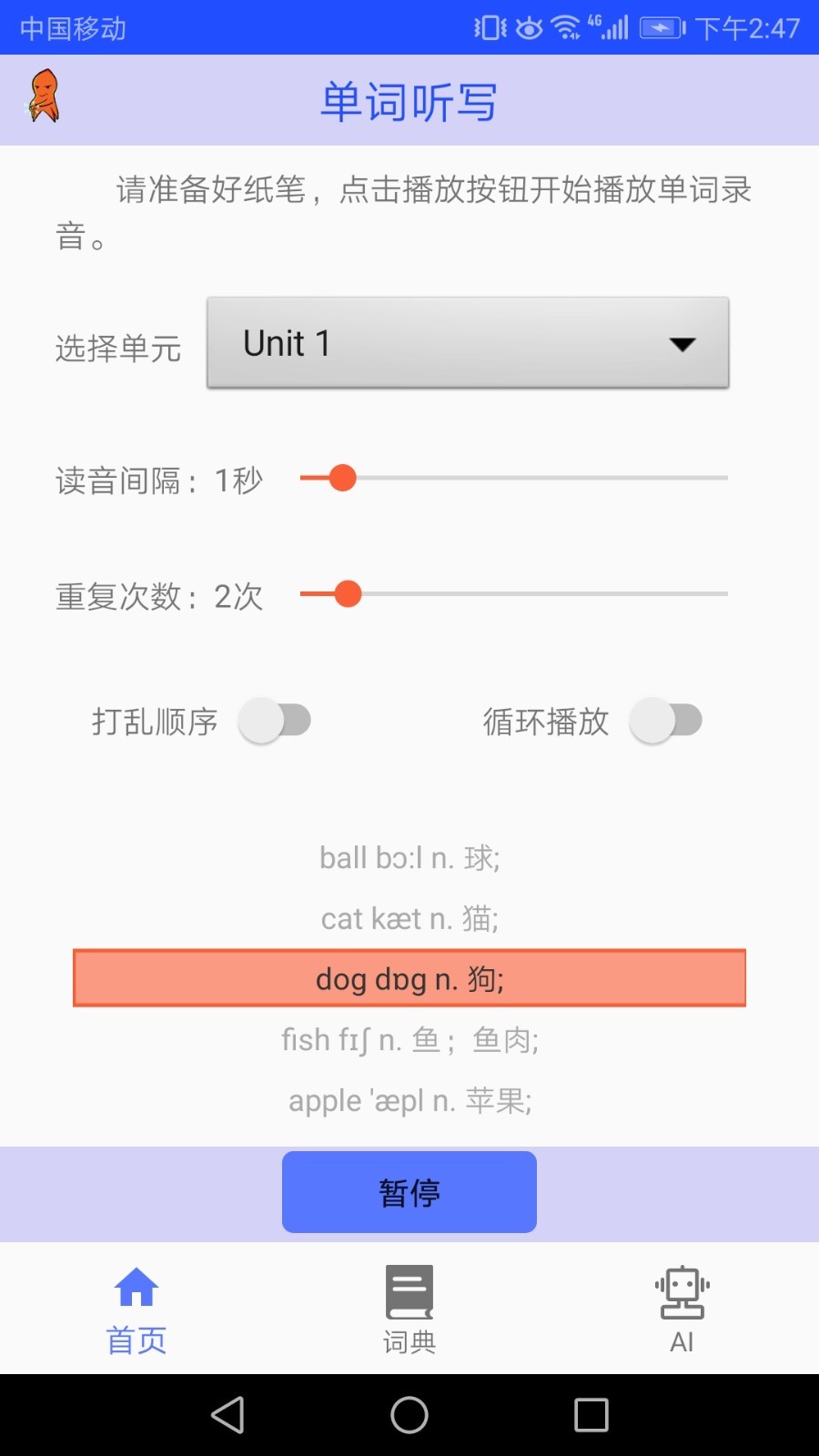 青少版新概念英语