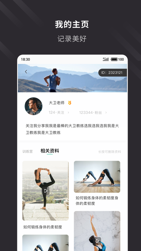 云教练ios软件封面