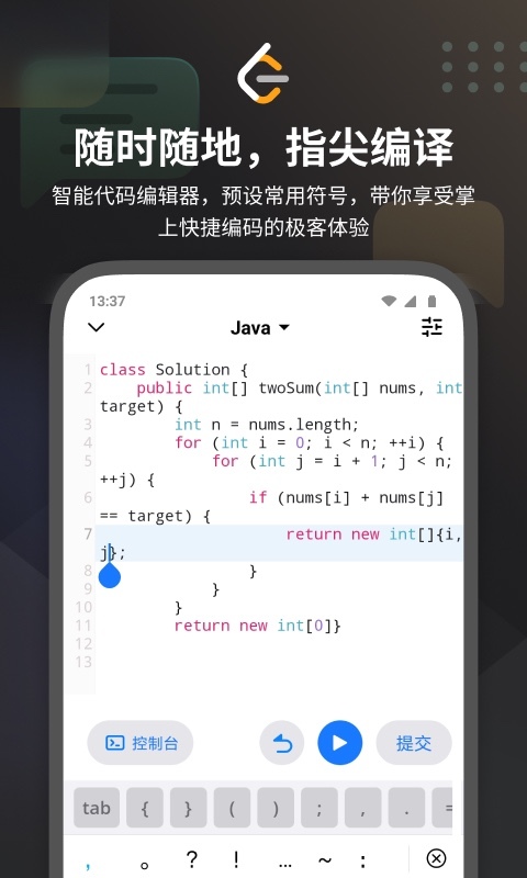 力扣（LeetCode）软件封面