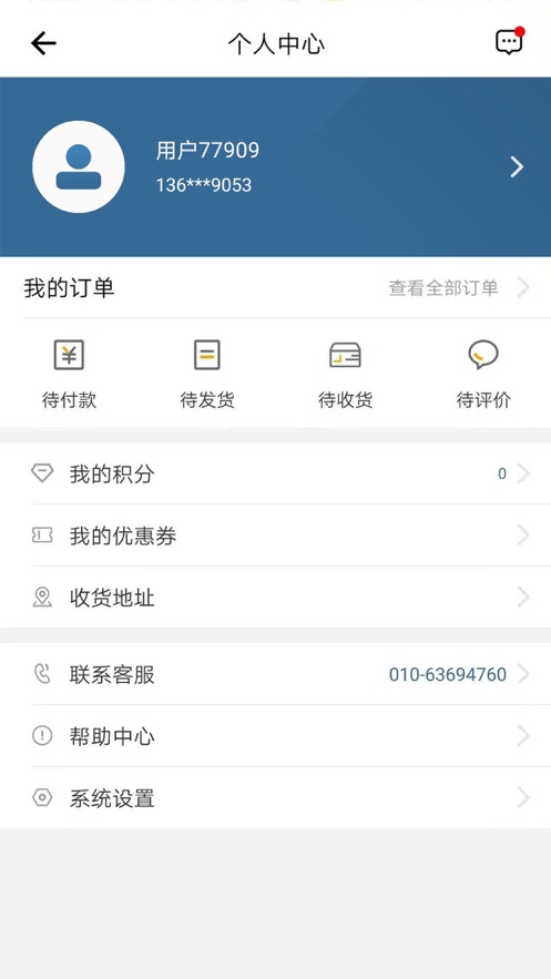 指尖水务ios