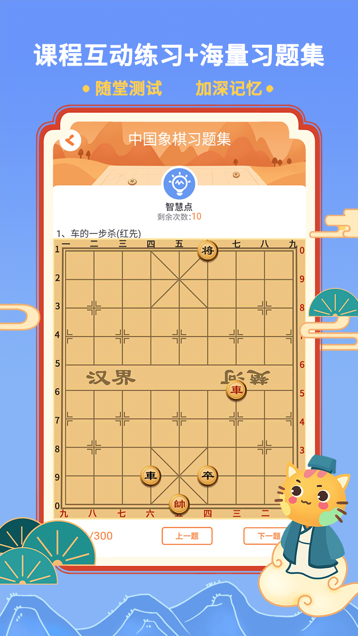 巧多棋院软件封面