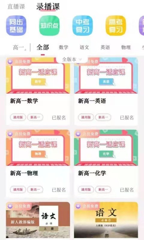 学乐佳校云培优软件封面