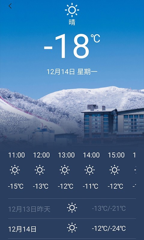 云顶滑雪公园