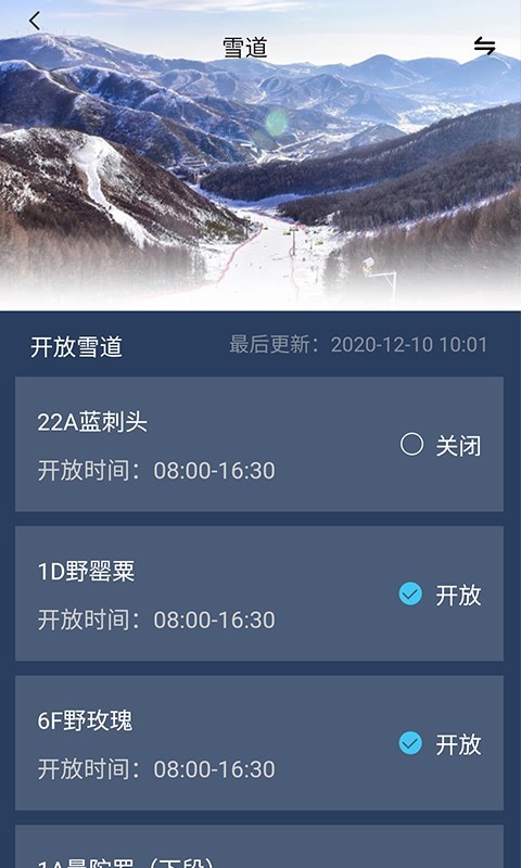 云顶滑雪公园