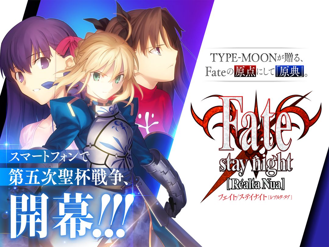 Fate/staynight[RealtaNua]软件封面