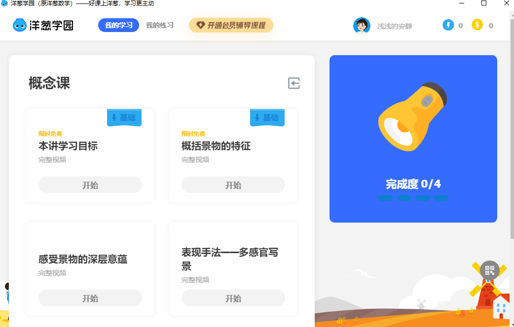 软件截图3