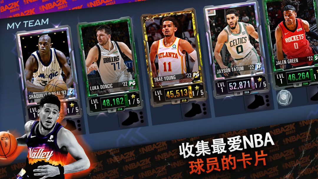 NBA2K篮球游戏软件封面