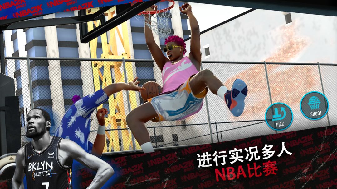 NBA2K篮球游戏软件封面