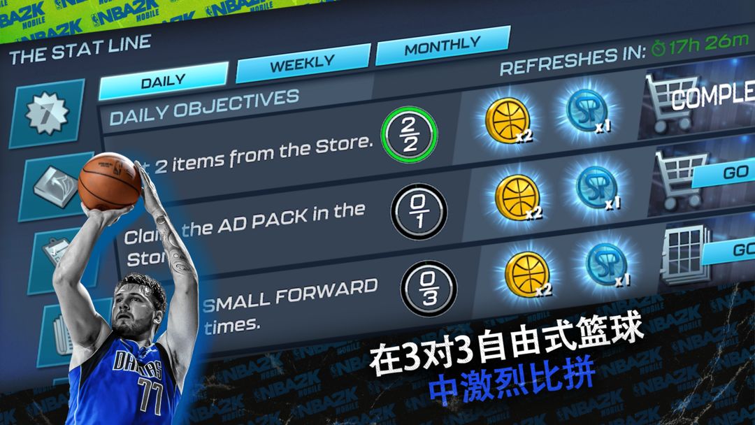 NBA2K篮球游戏软件封面