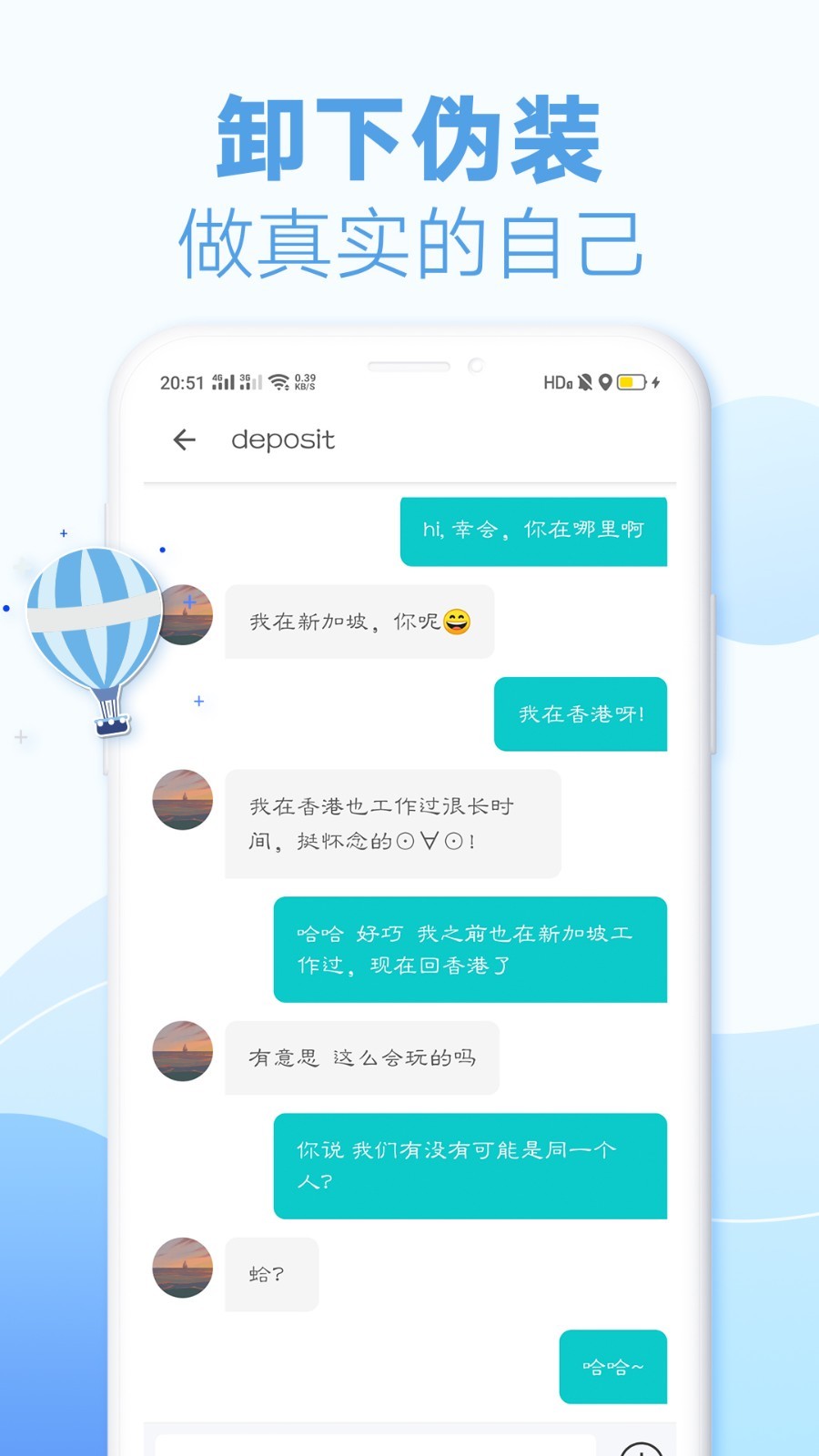 耳语漂流瓶软件封面