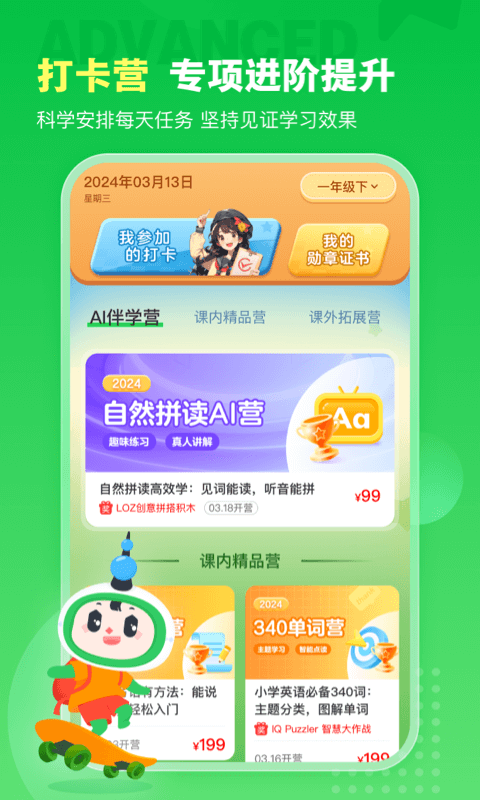 沪学习