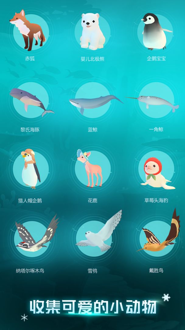 深海水族馆极地