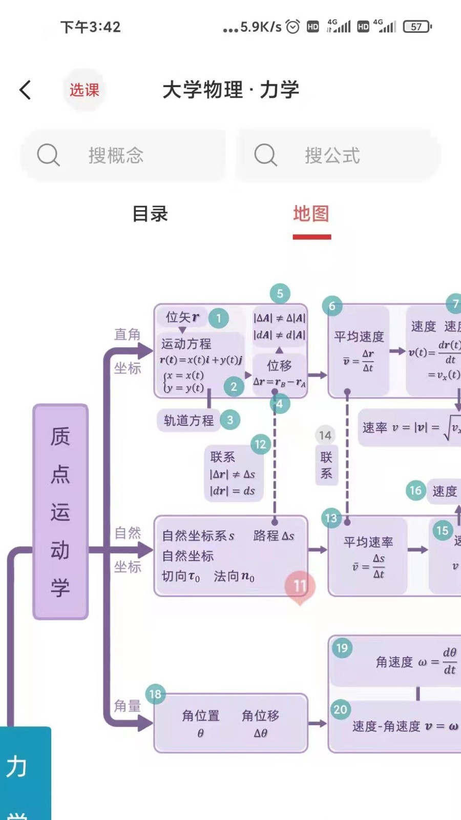 懂与应试软件封面