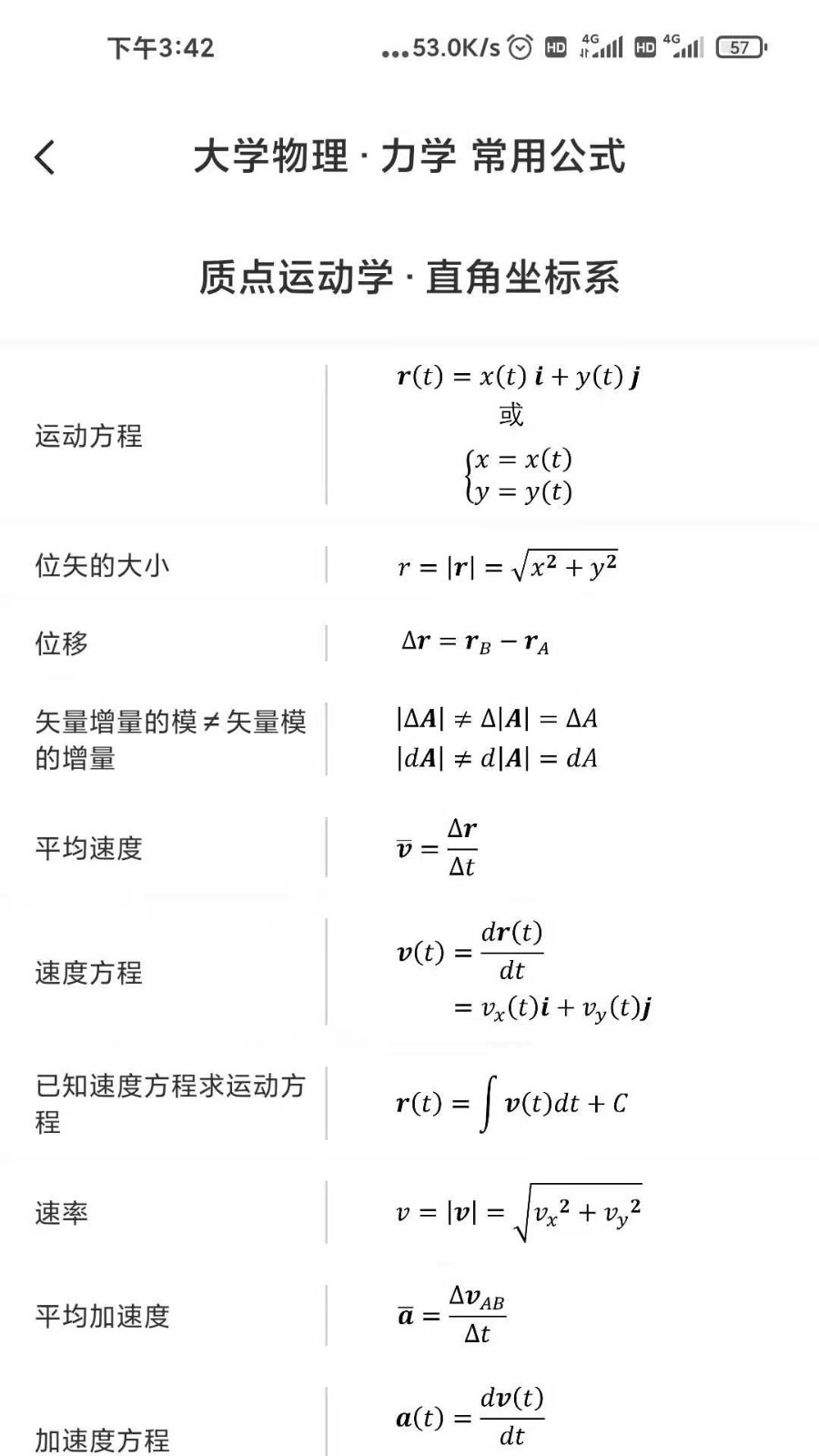 懂与应试软件封面