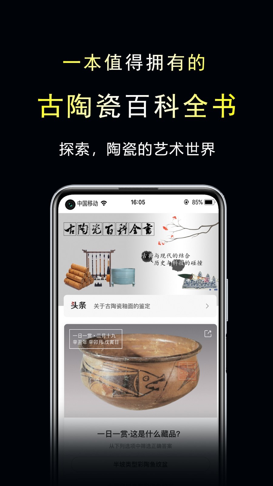 三友堂古陶瓷