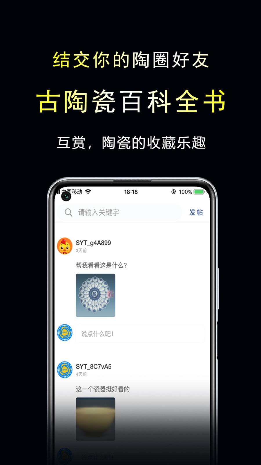 三友堂古陶瓷