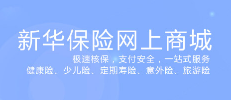 掌上新华应用截图