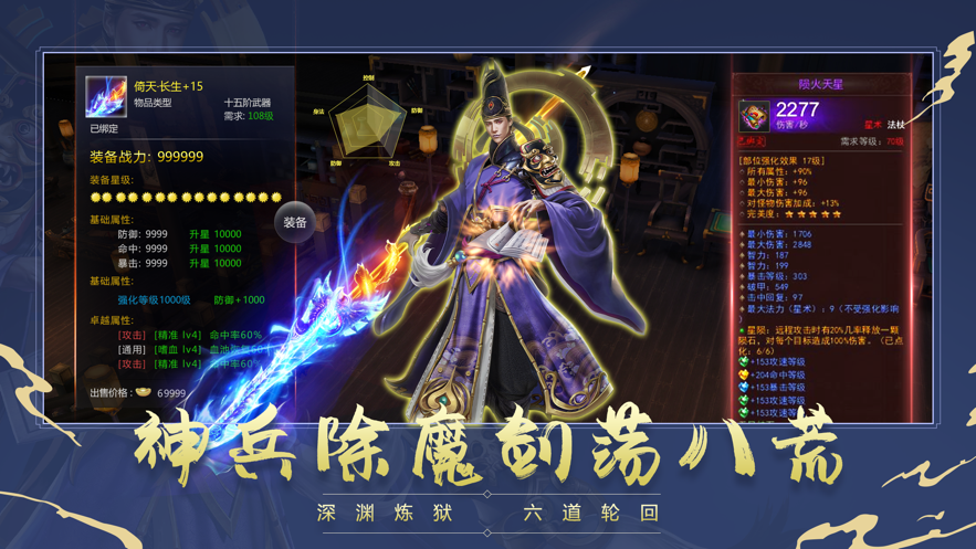 聊斋异闻录iOS