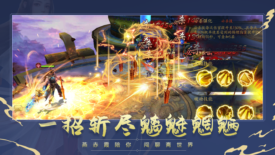 聊斋异闻录iOS