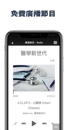 康宁堂ios软件封面