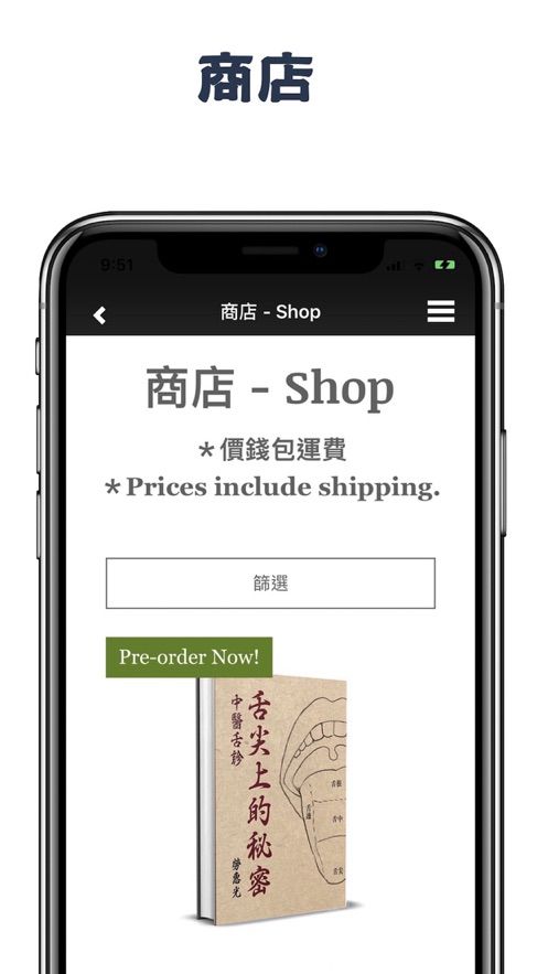 康宁堂ios软件封面