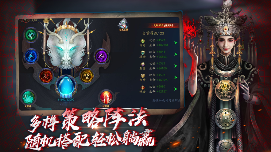 聊斋之阴阳瞳官方iOS