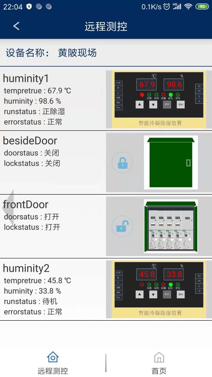 户外环网柜智能视觉巡检系统