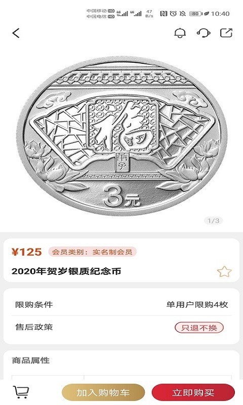 金币云商软件封面