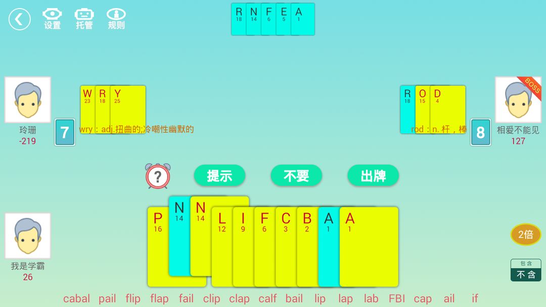 单词咋地斗软件封面