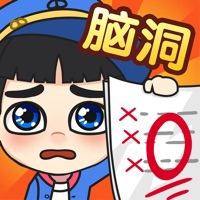 脑洞先生游戏iOS