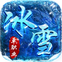 冰雪传奇手游打金iOS