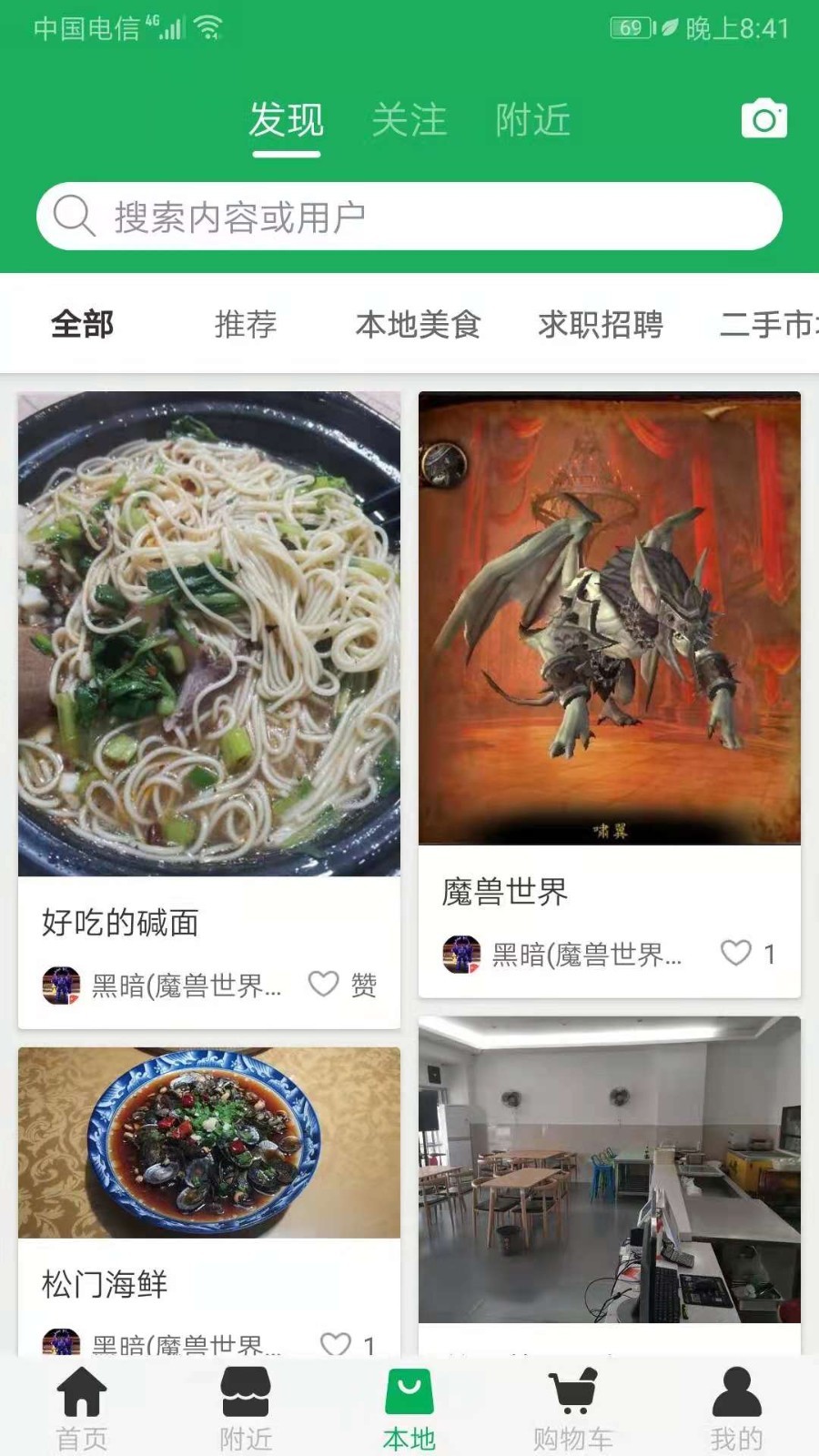 来点菜软件封面