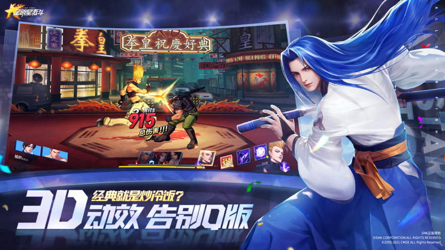 全明星激斗手游iOS