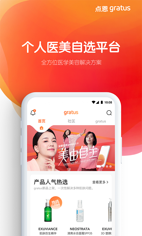 点恩gratus软件封面