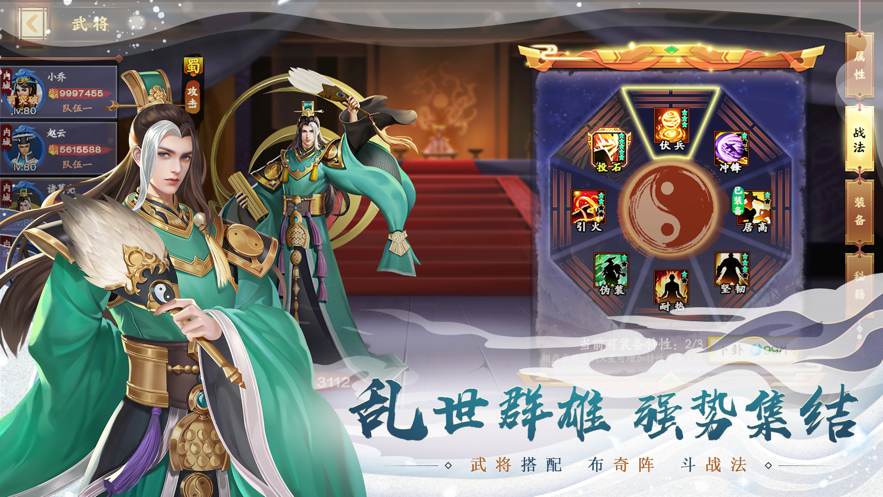 胡莱三国3iOS