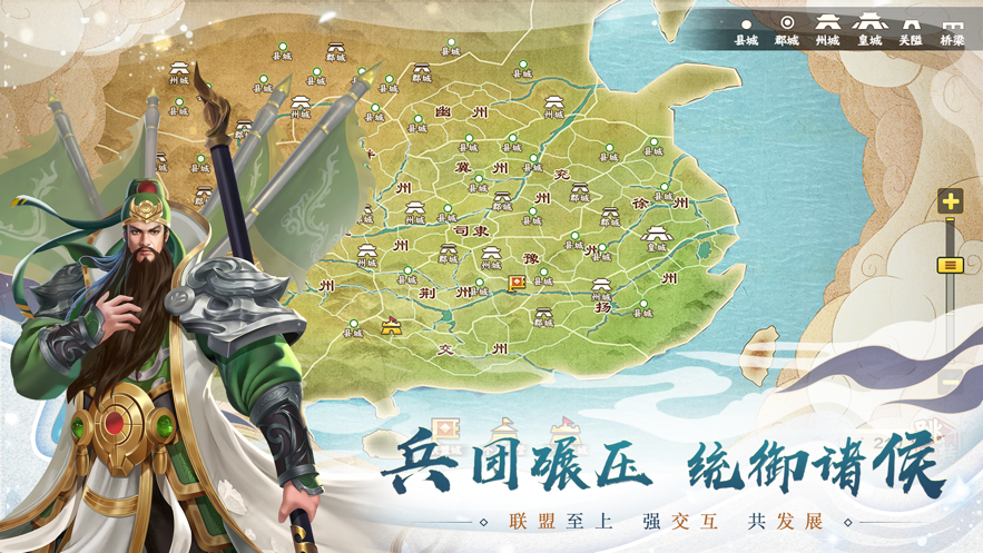 胡莱三国3iOS