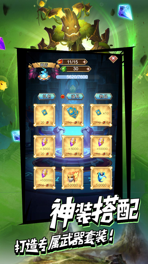 魔界军团手游iOS