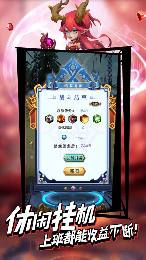 魔界军团手游iOS