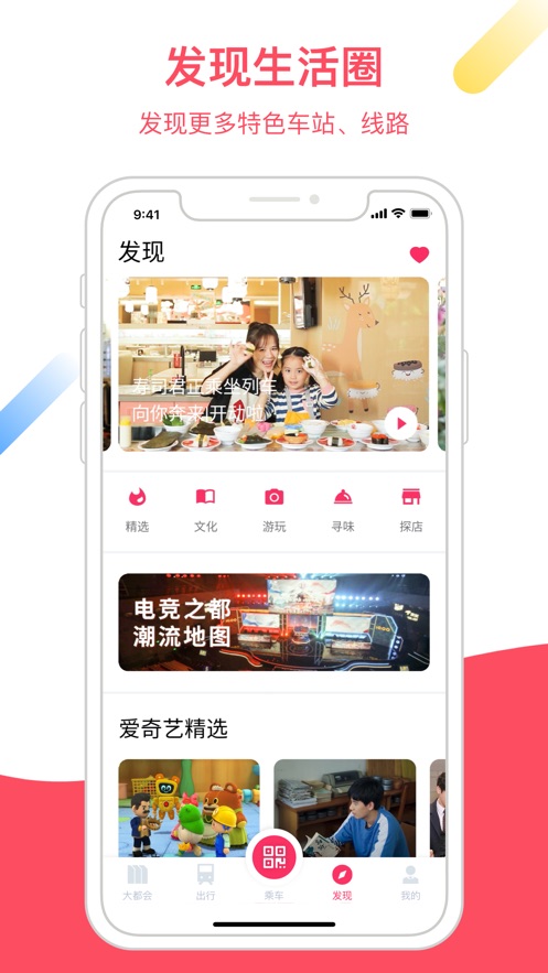 Metro大都会iOS