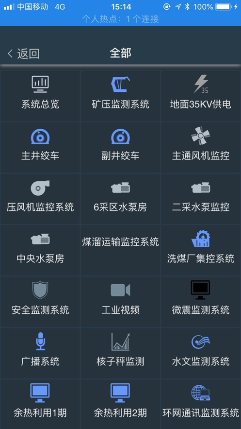 宁煤信息平台ios