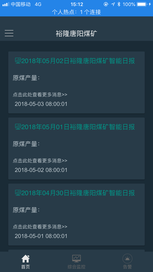 宁煤信息平台ios