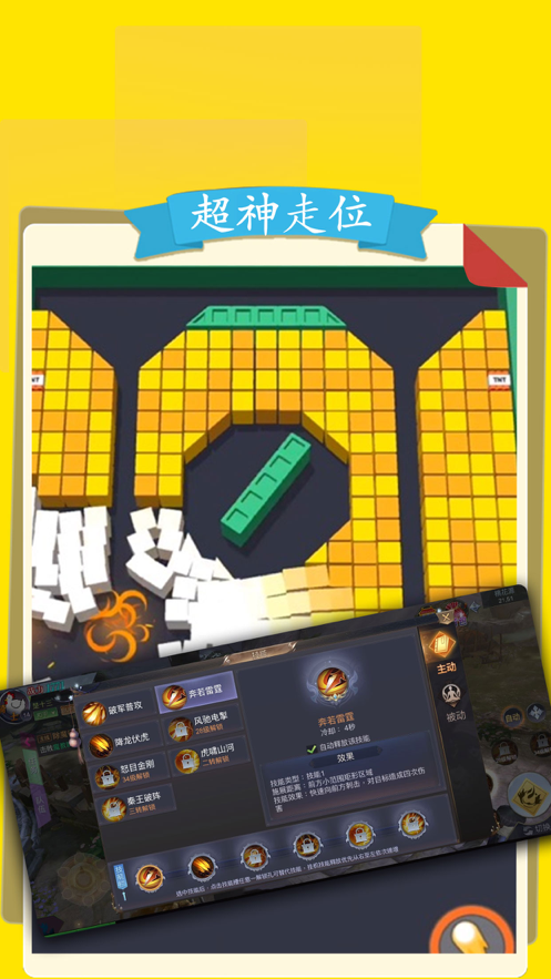 光头养神兽手游iOS