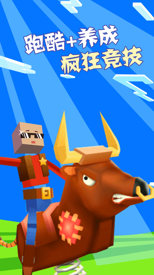 光头养神兽手游iOS