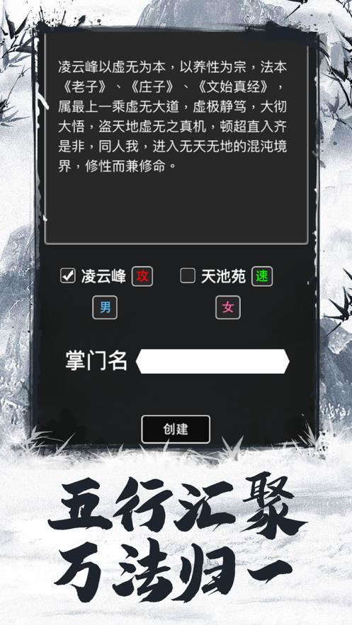 斗破修真诀手游iOS软件封面