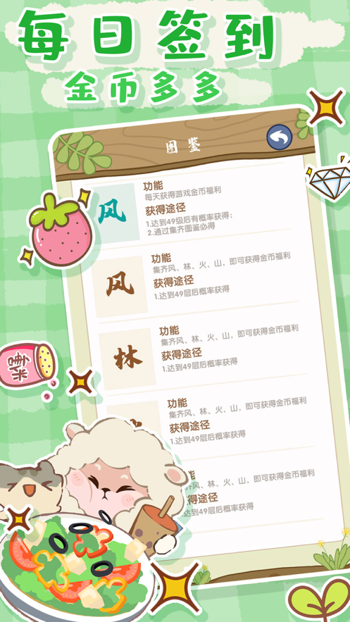 萌萌干饭王ios