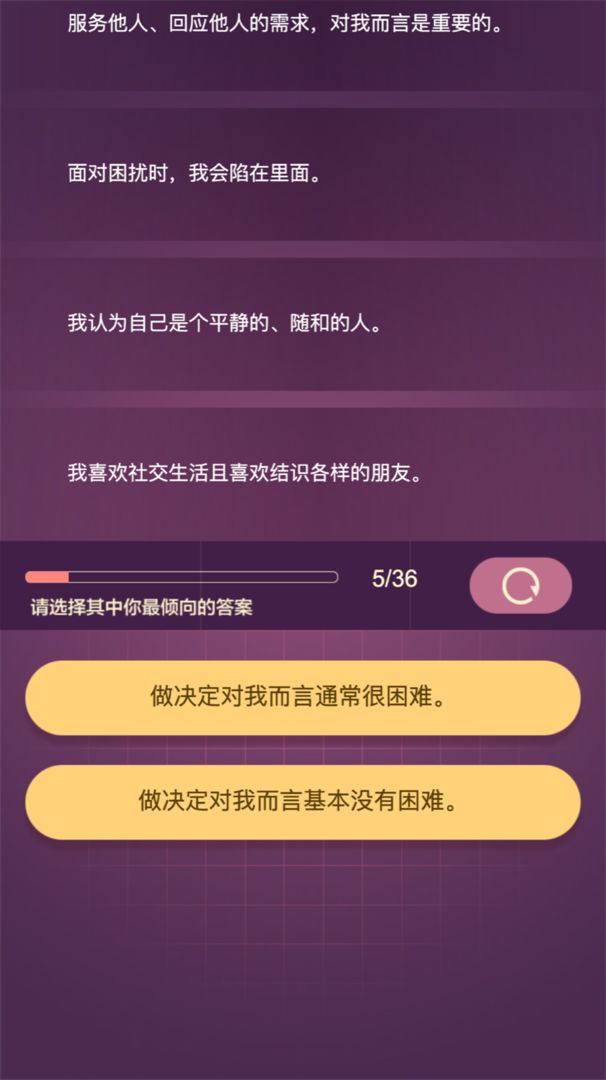 九型人格软件封面