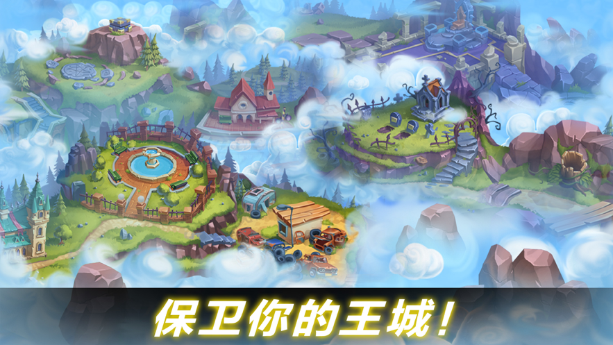 幽灵塔防游戏iOS