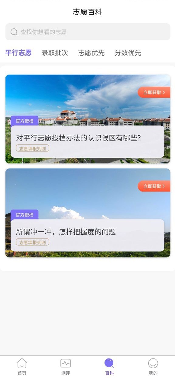 艺愿无忧软件封面