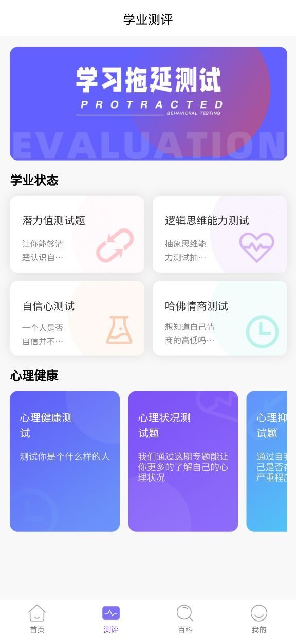 艺愿无忧软件封面